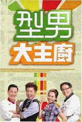 披荆斩棘的哥哥