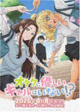 间谍过家家